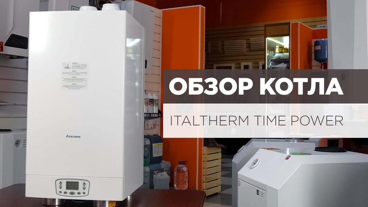 TIME POWER 100 K в Дзержинске - купить у производителя - цена и  характеристики - ITALTHERM S.p.A.